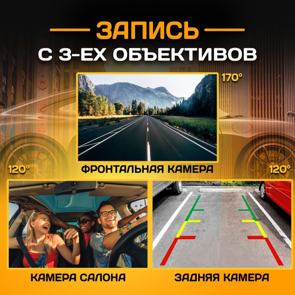 Видеорегистратор 20240113_автомобильный с камерой заднего вида и ...