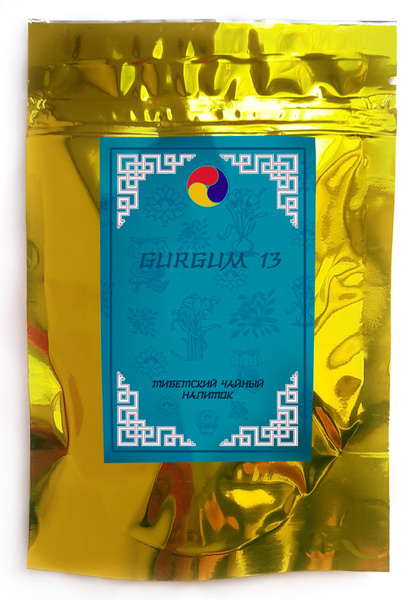 Тибетский фитосбор Гургум 13/Gurgum 13, 90 пилюль - купить с доставкой ...