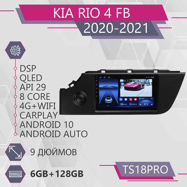Штатная магнитола TS18Pro/6+128GB/ для Kia Rio 4 IV FB/ Kia Rio 4/ Киа ...