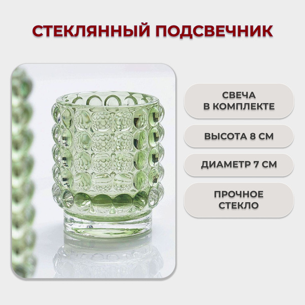 Подсвечник стеклянный прозрачный для чайной свечи, интерьерный стакан ...