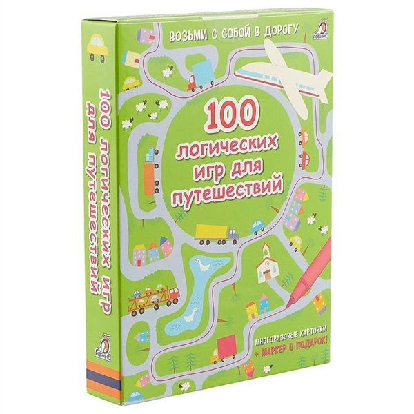Набор карточек 100 логических игр для путешествий - купить с доставкой ...