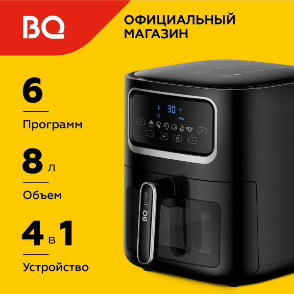Аэрогриль bq gr2000 как снять решетку Аэрогриль 07NHMY, 86199095 - купить по выгодной цене в интернет-магазине OZON (1