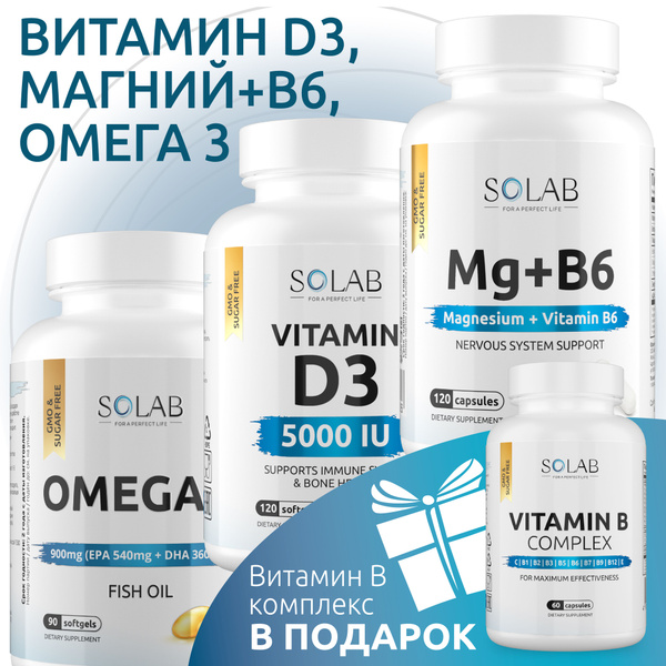 Омега 3, витамин D 5000, магний в6 + подарок витамины группы В, Набор ...