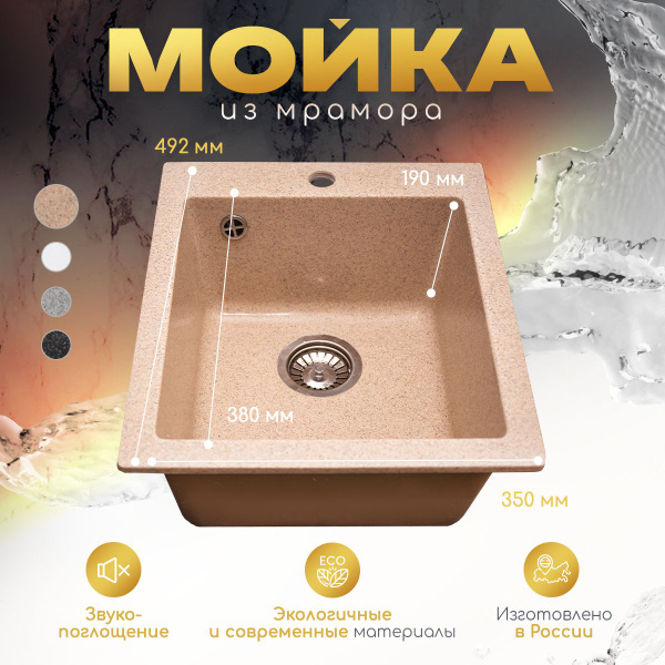 Кухонная мойка из камня врезная - купить с доставкой по выгодным ценам ...