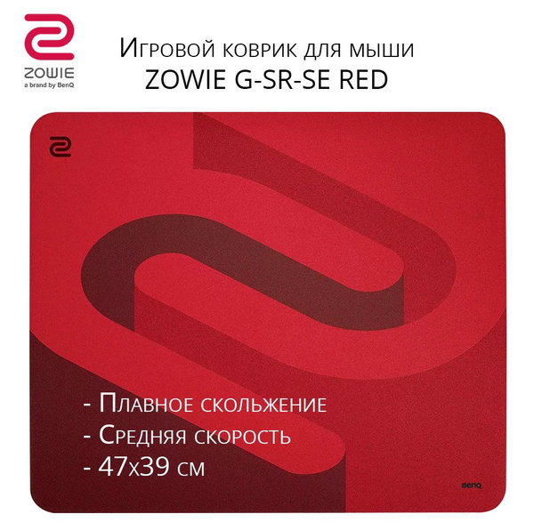 BenQ Игровой коврик для мыши Zowie G-SR-SE-ZC02 RED, L, красный ...