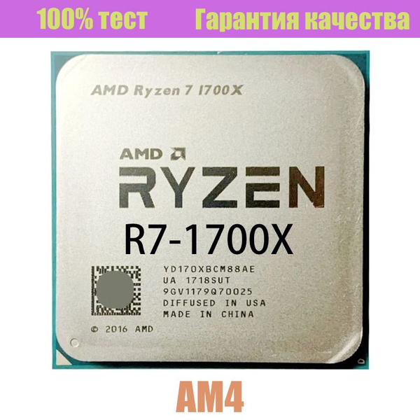 Процессор AMD R7-1700X Ryzen 7, OEM (без кулера), 8 яд., 3.4 ГГц купить ...