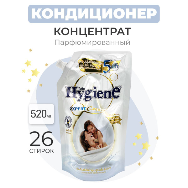Кондиционер для белья парфюмированный Озон