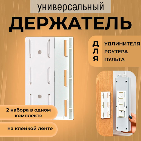 Крепление для картин, держатель роутера, удлинителя, кронштейн ...