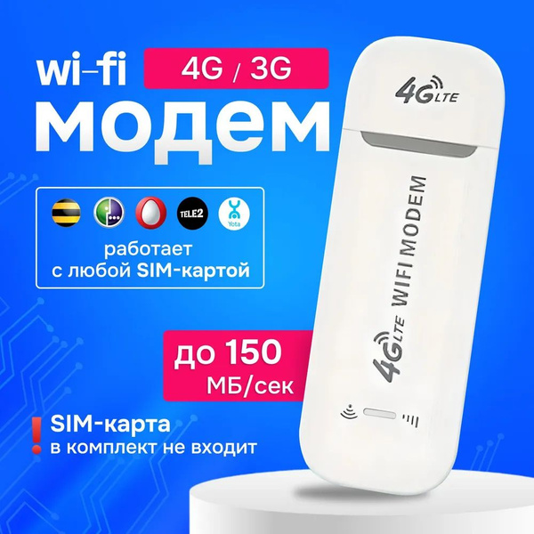Tedamir Сетевая карта Модем 4g wifi с сим, беспроводной wifi адаптер ...