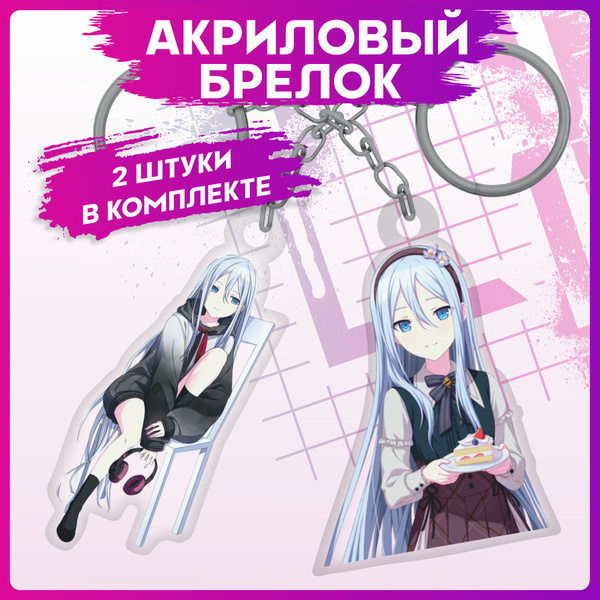 Брелок для ключей аниме Секай Канаде йоисаки - купить с доставкой по ...