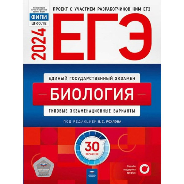 Рохлов подготовка к егэ. Рохлов подготовка к егэ
