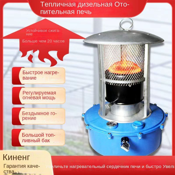 Дизельная отопительная печь - купить с доставкой по выгодным ценам в ...