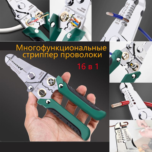 Слесарный инструмент 7 в 1 плоскогубцы для электриков, инструмент для ...