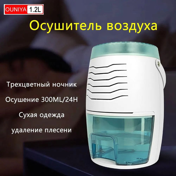 Генератор сухого тумана ozon#1294070972, белый - купить по выгодным ...