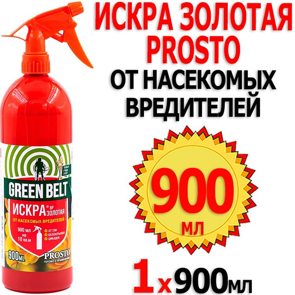 Искра Золотая Prosto Просто 900мл для защиты от насекомых вредителей ...