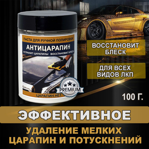 Способы устранения царапин на кузове автомобиля