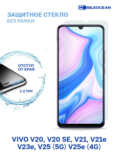 Защитное стекло для Vivo V20, V20 SE, V21, V21e, V23e, V25 5G, V25e 4G ...