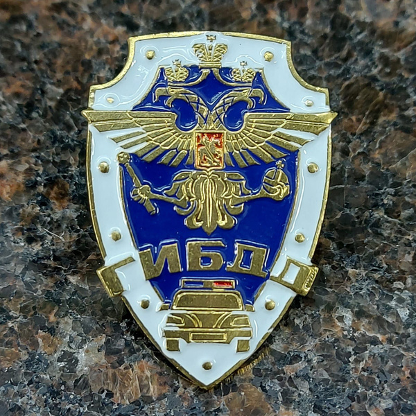 Знак нагрудный ГИБДД МВД - купить с доставкой по выгодным ценам в ...