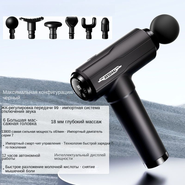 Массажный пистолет - купить с доставкой по выгодным ценам в интернет ...