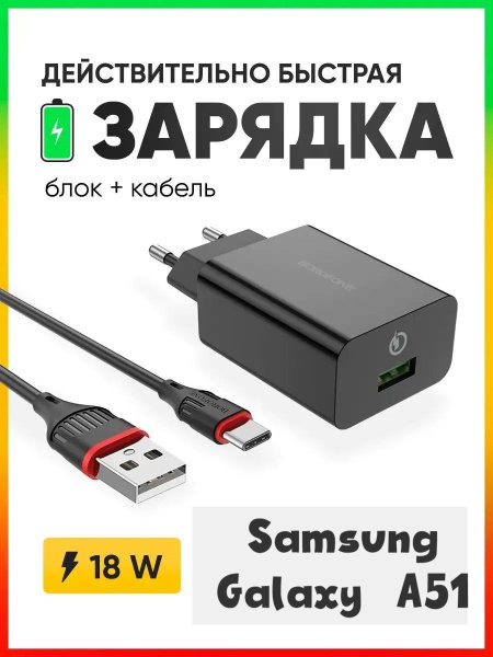 Сетевое зарядное устройство Flamie Комплект_тайпси_0.985, 18 Вт, USB 3. ...