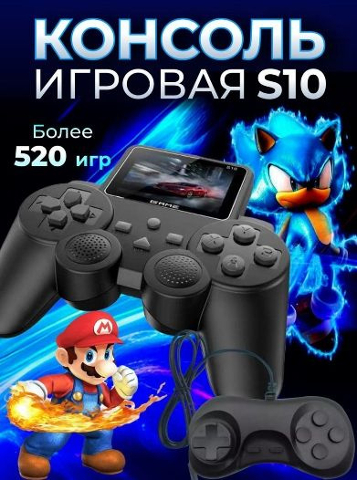 Игровая приставка, Портативный игровой джойстик с экраном S10. - купить ...