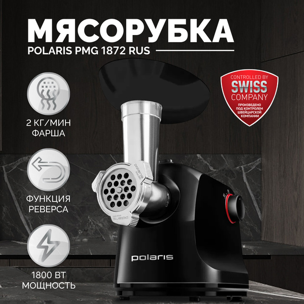 Купить мясорубку Polaris PMG 1872 RUS по низкой цене: отзывы, фото ...