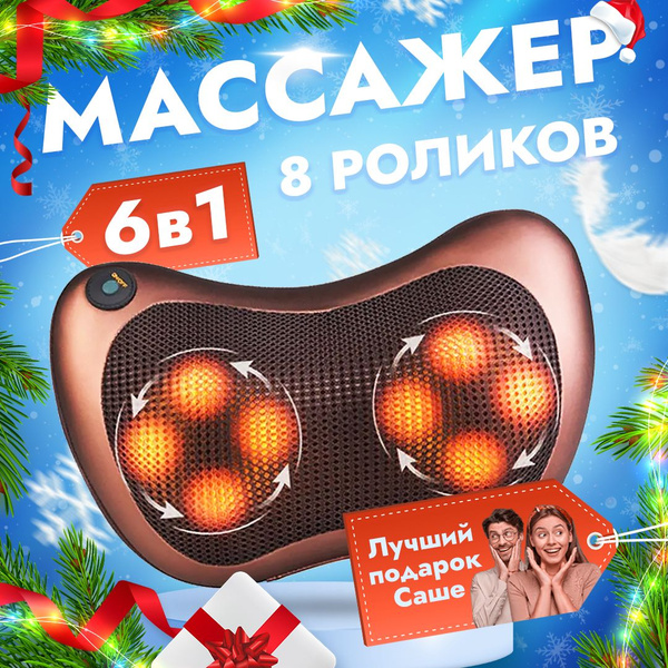 Массажер для спины и шеи плеч тела электрический роликовый купить по ...