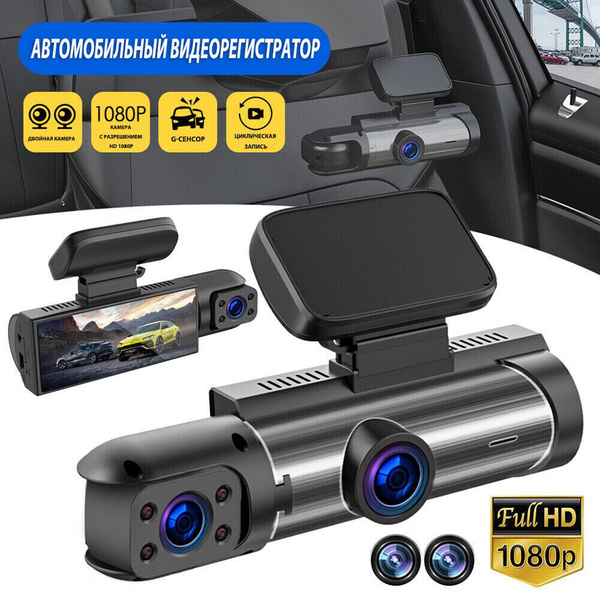 Видеорегистратор Автомобильный - купить в интернет-магазине по низким ...