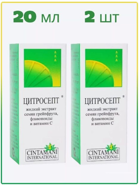 Экстракт семян грейпфрута Цитросепт 20 мл 2 фл. - купить с доставкой по ...
