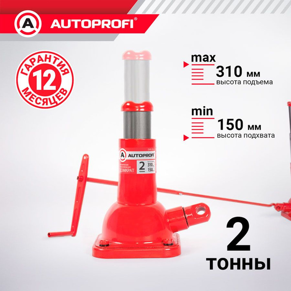 AUTOPROFI Домкрат автомобильный, бутылочный, винтовой, 2т купить на ...