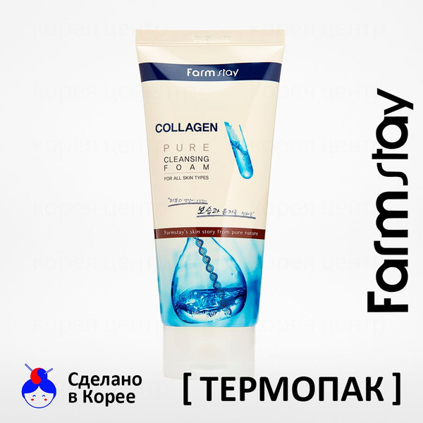FARMSTAY Очищающая пенка с коллагеном Collagen Pure Cleansing Foam 180 ...