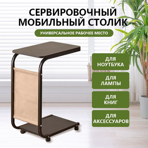 Журнальный стол Журнальный столик, прикроватная тумба 29.5 x 45 x 61.8 ...