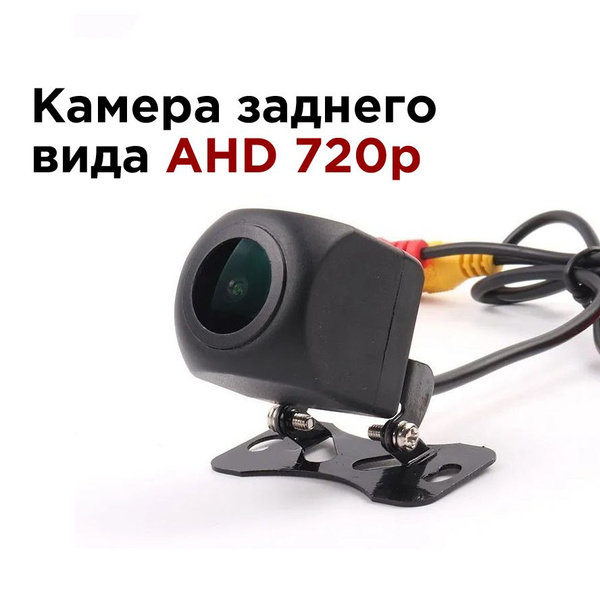 Камера заднего вида MEKEDE AHD купить по выгодной цене в интернет ...
