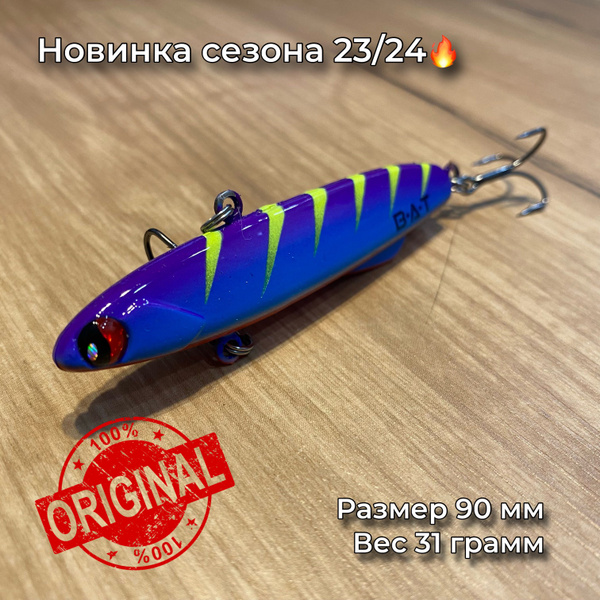 Воблер Виб (Vib) BAT BATON купить по выгодной цене в интернет-магазине ...