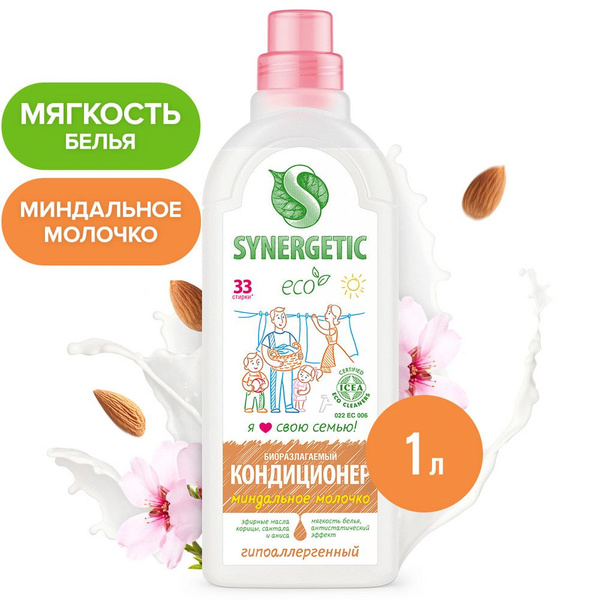 Synergetic Кондиционер для белья, миндальное молочко, 1 л. - купить с ...