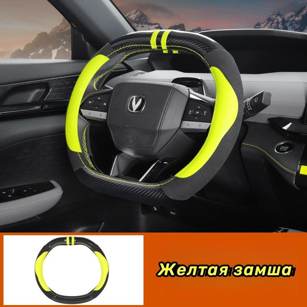 Чехол на руль Changan univ, модифицированный специальный меховой чехол ...