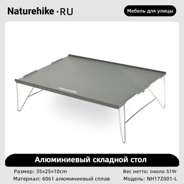 Мини обеденный стол Naturehike Кемпинг алюминиевый складной стол ...