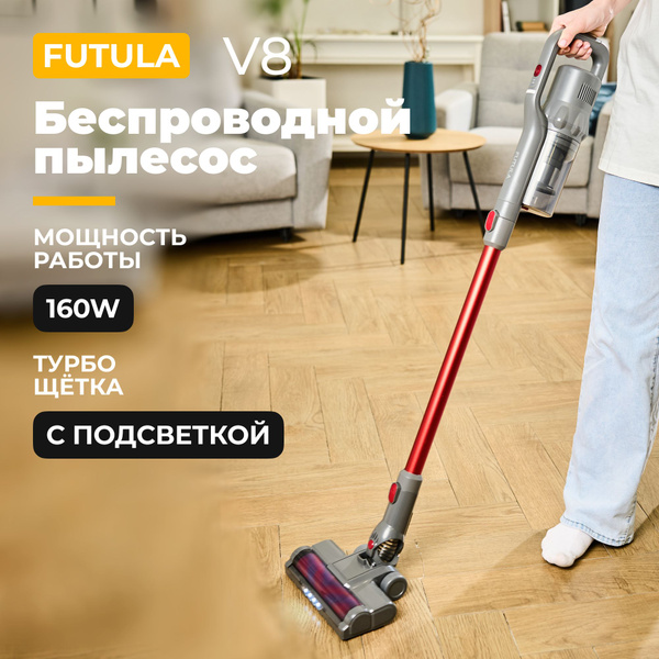 Пылесос вертикальный Futula V8, 9500Па, беспроводной, с подсветкой ...