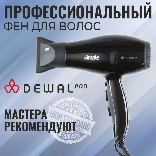 Фен для волос профессиональный 2000 Вт DEWAL Simple 03-104 Black купить ...