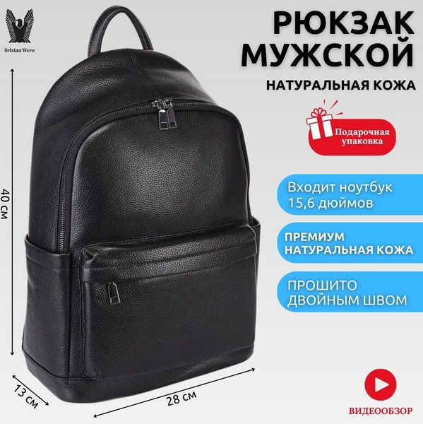 Bristan Wero Рюкзак купить на OZON по низкой цене (1716651689)