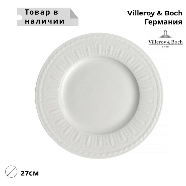 Тарелка Villeroy & Boch, Фарфор, диаметр 27 см - купить по низким цене ...