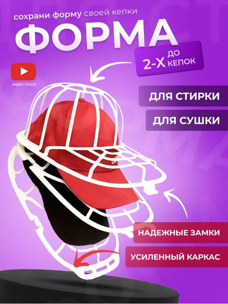 Мешок для стирки BAYMIR Каркас для стирки кепок - купить по выгодным ...