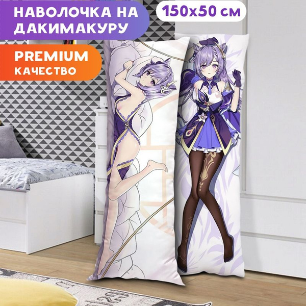 Характеристики Только наволочка на дакимакуру Genshin impact - Кэ Цин ...