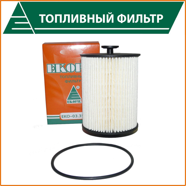 Фильтр топливный Cummins ISF 2.8L (Экофил)