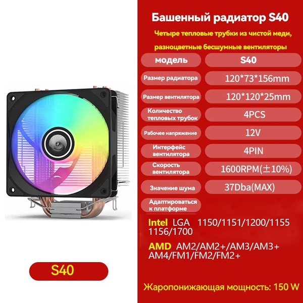 Кулер для процессора RGB для Intel и AMD - купить кулер по выгодной ...