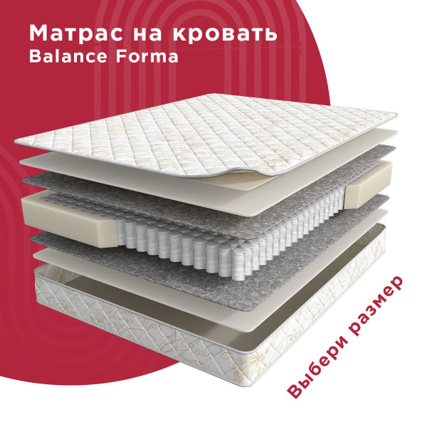 Матрас Мир Матрасов BALANCE FORMA, Независимые пружины, 180 - купить по ...