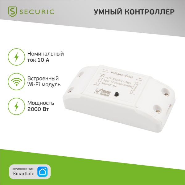 Контроллер управления питанием умный беспроводной Wi-Fi - купить с ...
