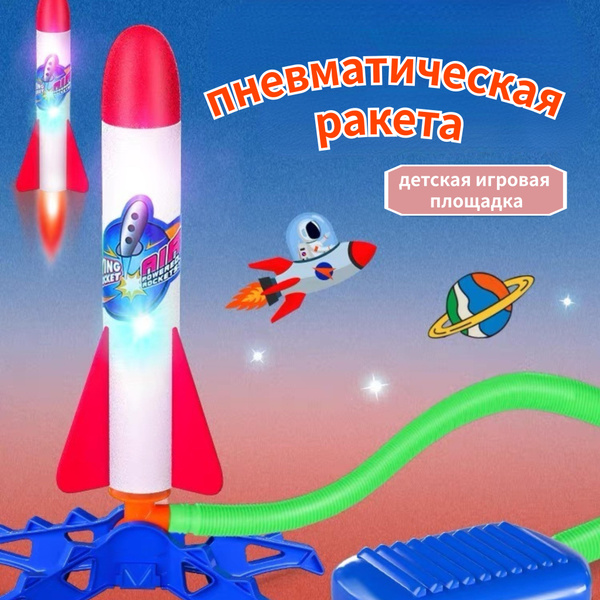 Летающая игрушка для запуска, воздушно пусковая установка, катапульта ...