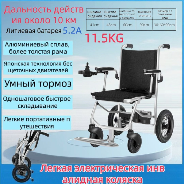 Легкая электрическая инвалидная коляска-x - купить с доставкой по ...