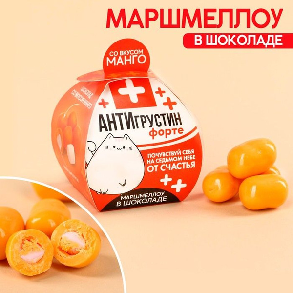 Маршмеллоу в шоколаде "Антигрустин", 50 гр - купить с доставкой по ...